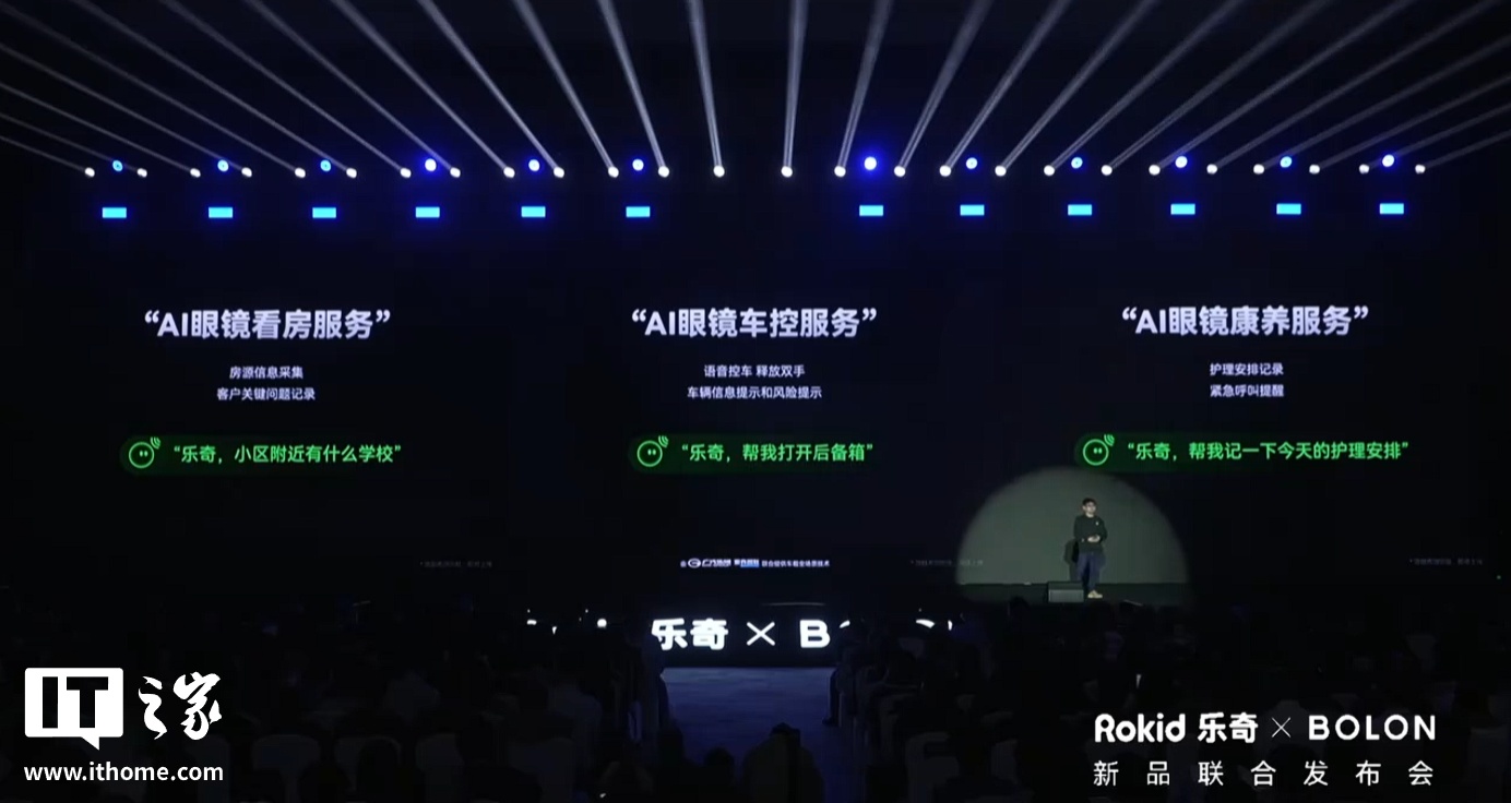 Rokid 乐奇 × 暴龙新品“BOLON AI 智能眼镜”发布：1200 万像素镜头、高通 AR1 芯片，2199 元起