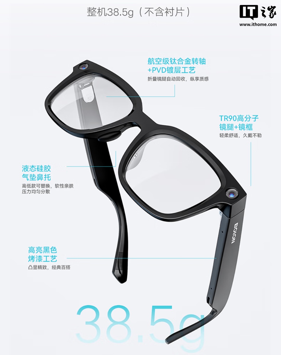 Rokid 乐奇 × 暴龙新品“BOLON AI 智能眼镜”发布：1200 万像素镜头、高通 AR1 芯片，2199 元起