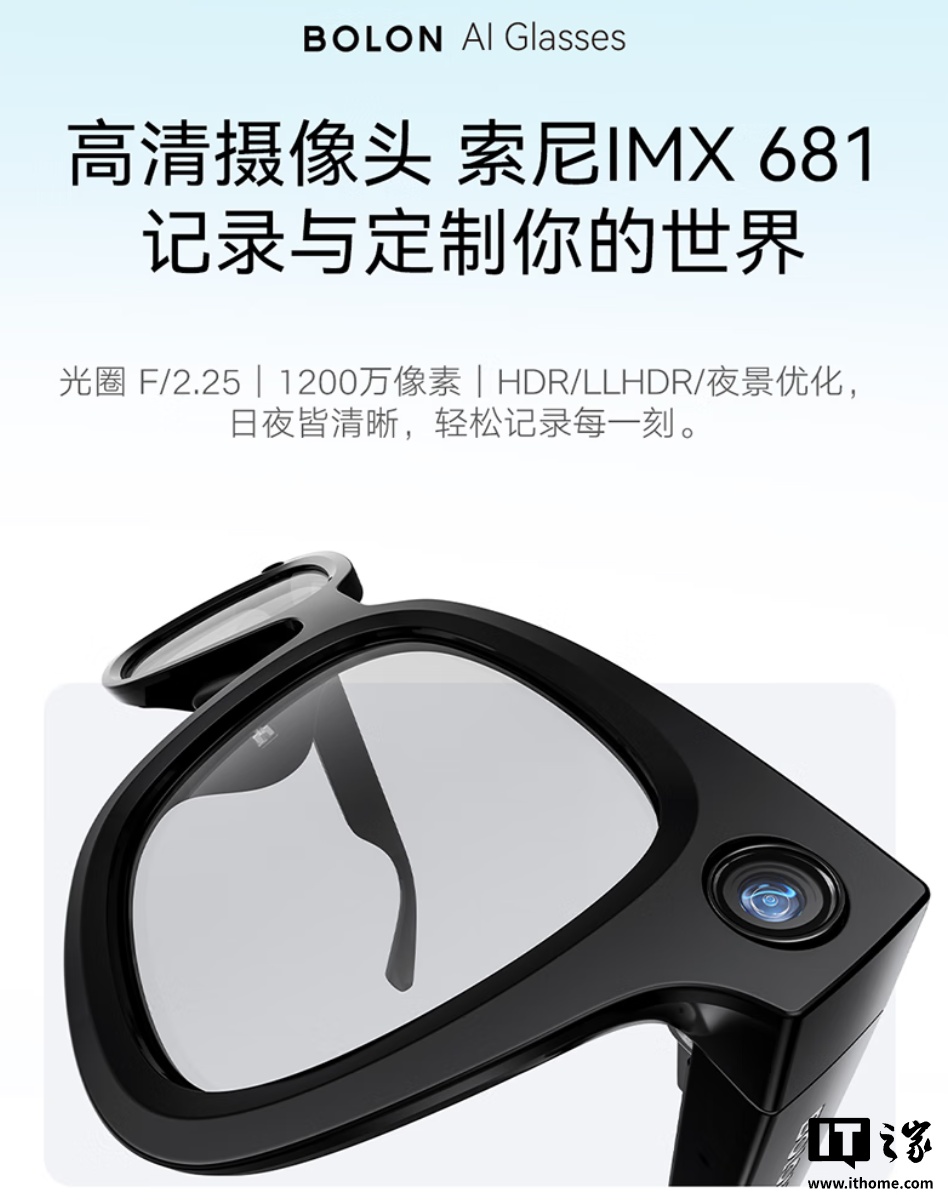Rokid 乐奇 × 暴龙新品“BOLON AI 智能眼镜”发布：1200 万像素镜头、高通 AR1 芯片，2199 元起
