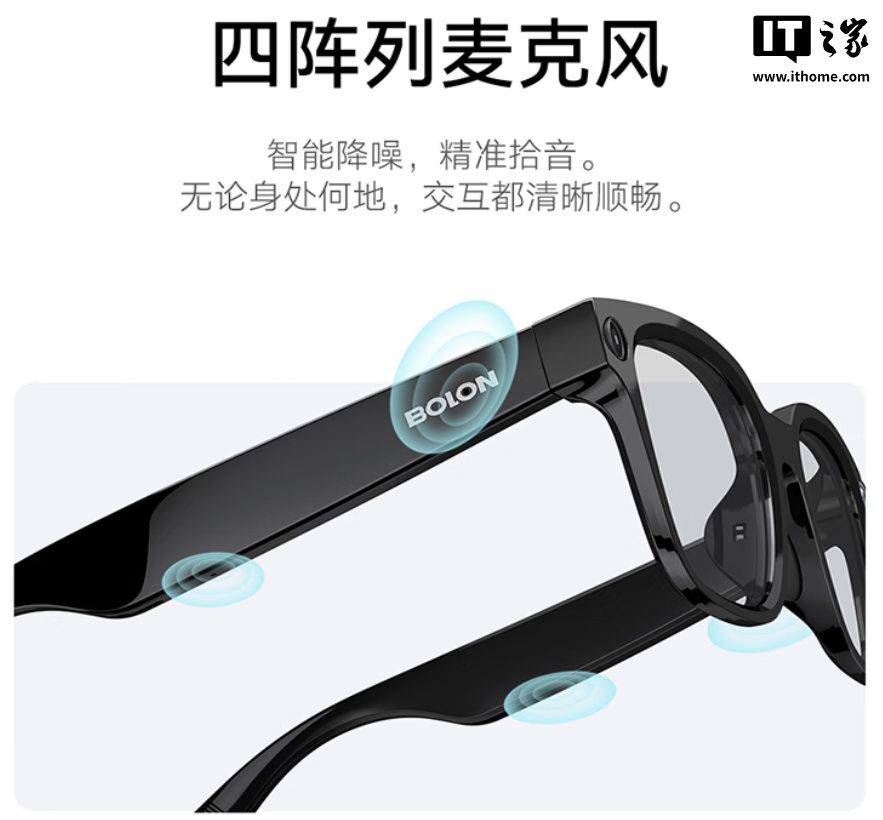 Rokid 乐奇 × 暴龙新品“BOLON AI 智能眼镜”发布：1200 万像素镜头、高通 AR1 芯片，2199 元起