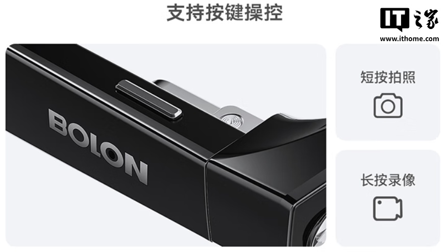 Rokid 乐奇 × 暴龙新品“BOLON AI 智能眼镜”发布：1200 万像素镜头、高通 AR1 芯片，2199 元起