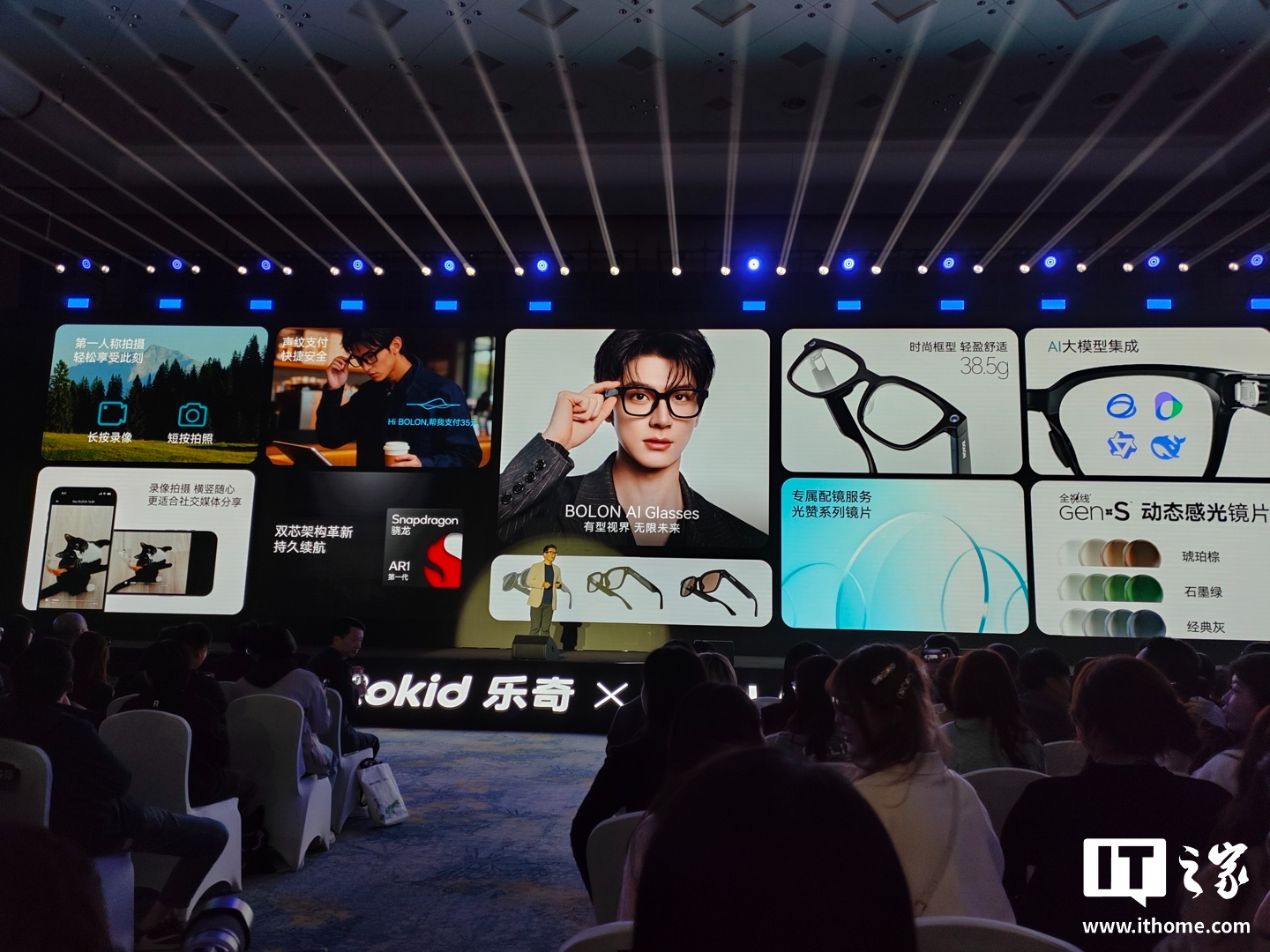 Rokid 乐奇 × 暴龙新品“BOLON AI 智能眼镜”发布：1200 万像素镜头、高通 AR1 芯片，2199 元起