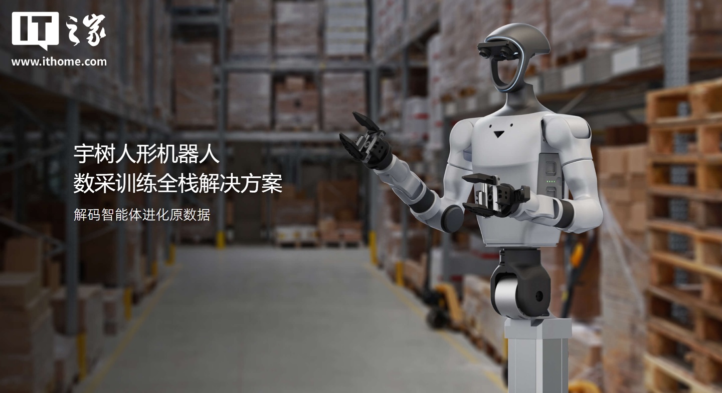 宇树推出首款轮式人形机器人 G1-D：手上装摄像头，可选配移动底盘