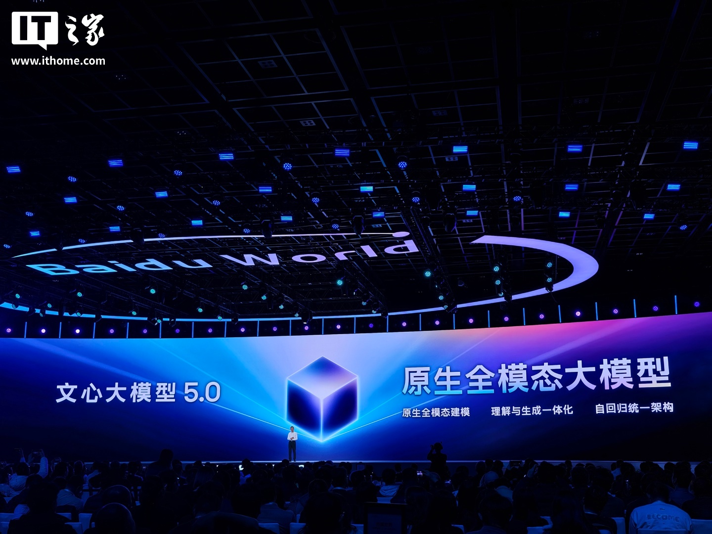 百度李彦宏发布文心大模型 5.0：参数规模超 2.4 万亿，原生全模态