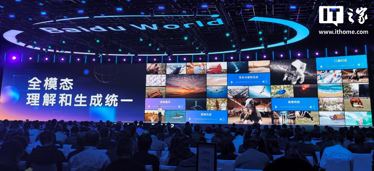 百度李彦宏发布文心大模型 5.0：参数规模超 2.4 万亿，原生全模态