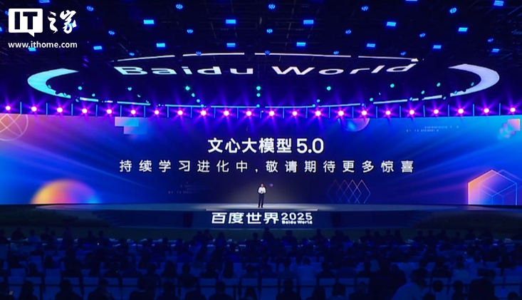百度李彦宏发布文心大模型 5.0：参数规模超 2.4 万亿，原生全模态