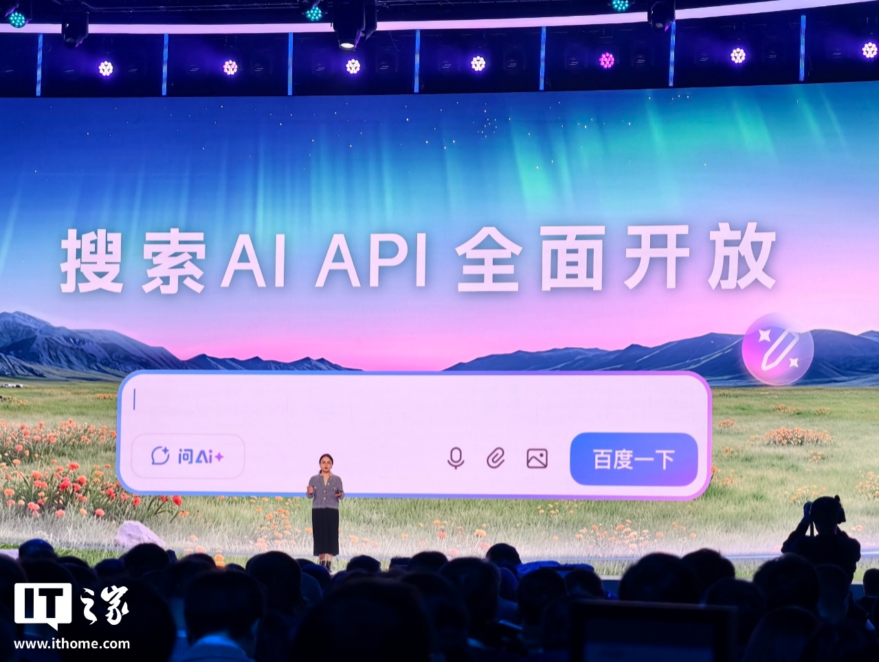 李彦宏：百度搜索绝大部分结果由 AI 生成，AI API 全面开放已有 625 家厂商接入