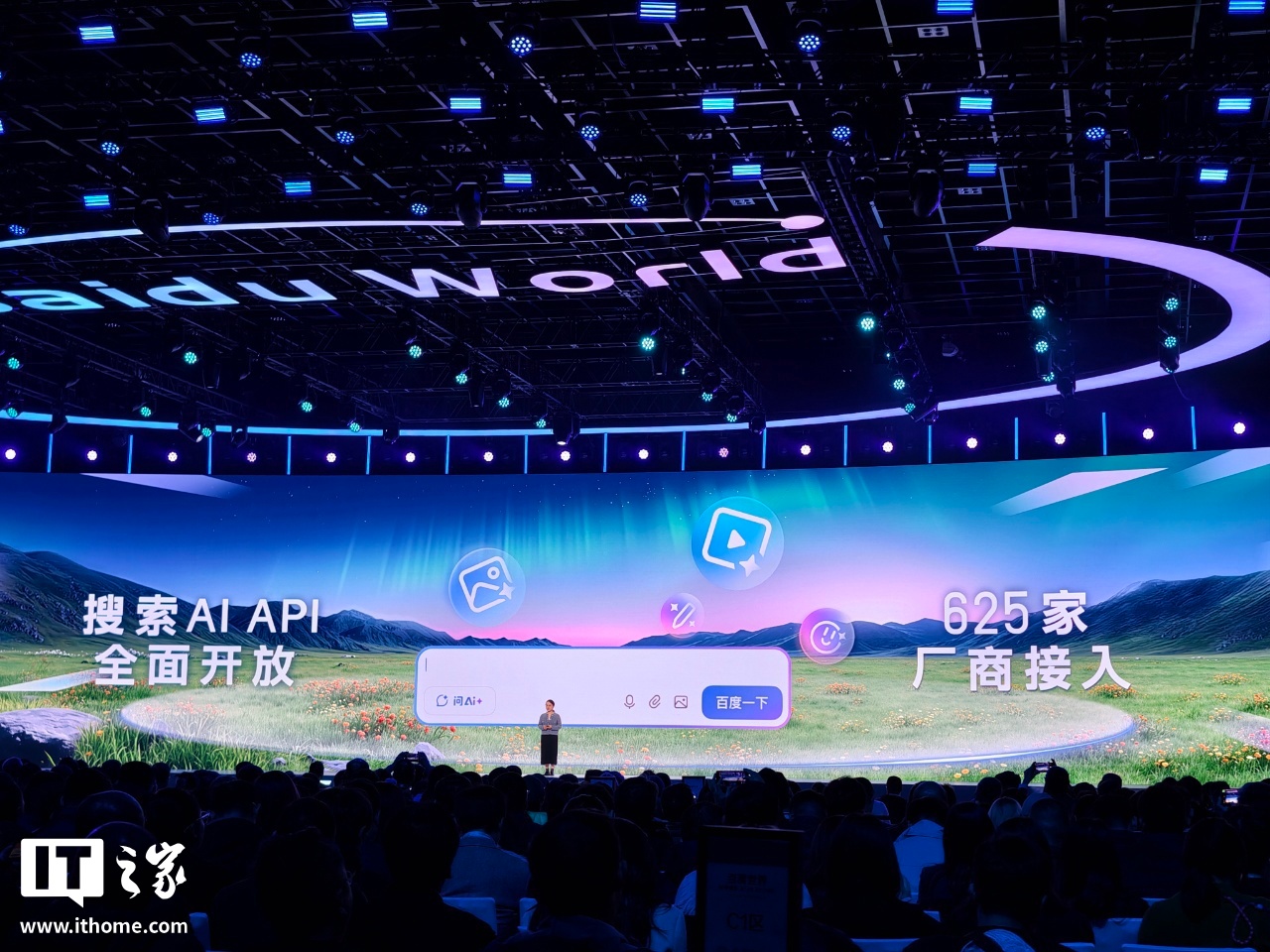 李彦宏：百度搜索绝大部分结果由 AI 生成，AI API 全面开放已有 625 家厂商接入