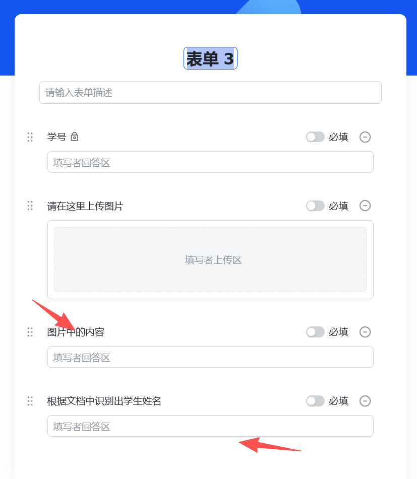【多维表格学习】第三天：小组平板+多维表格提取学生的写作内容