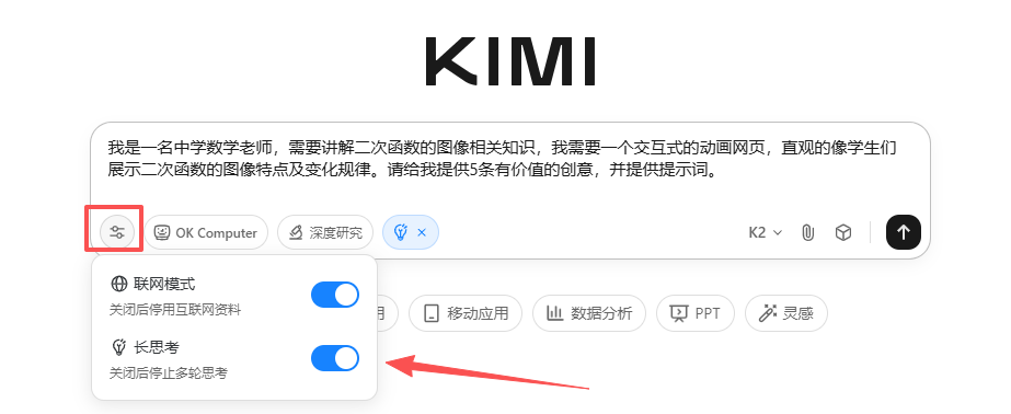 AI赋能教学：助力数学老师，快速制作交互式网页课件