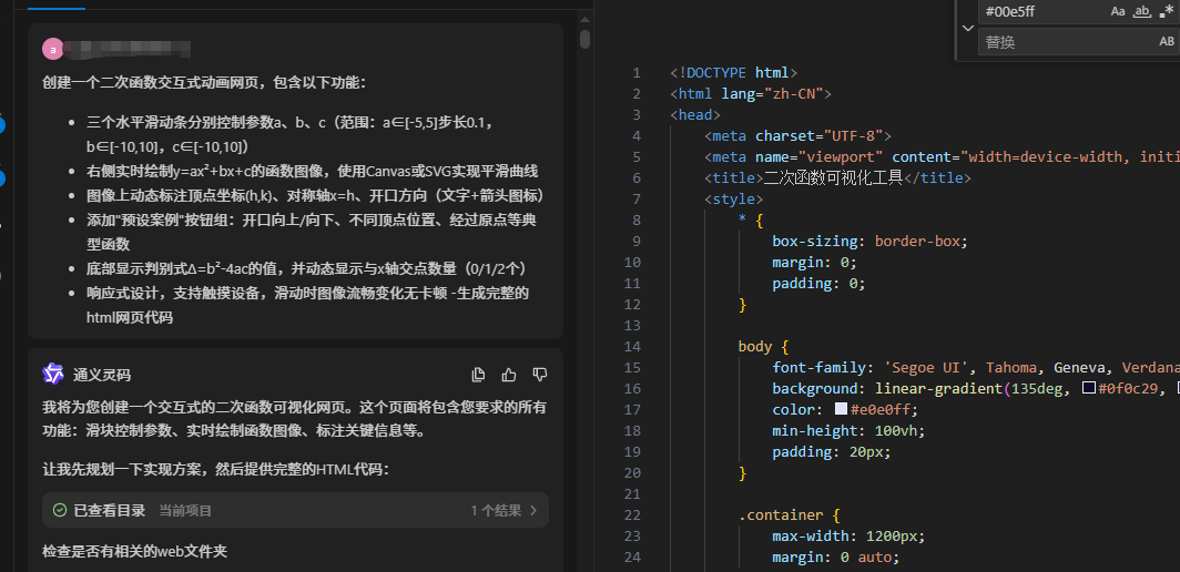 AI赋能教学：助力数学老师，快速制作交互式网页课件