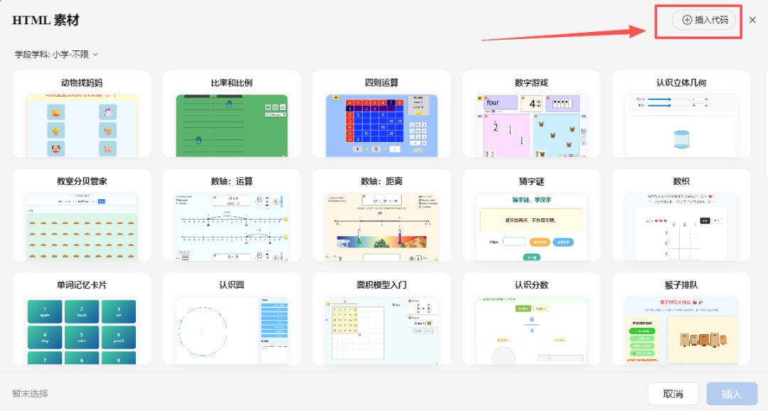 AI赋能教学：助力数学老师，快速制作交互式网页课件