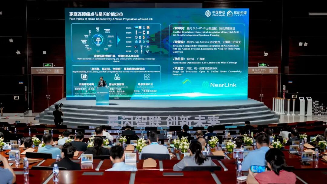 星闪技术在智能家居领域将规模化商用：中国移动正推进 FTTR 与 AP 设备融合星闪技术