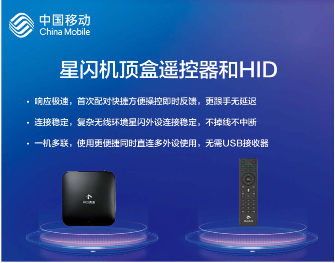 星闪技术在智能家居领域将规模化商用：中国移动正推进 FTTR 与 AP 设备融合星闪技术