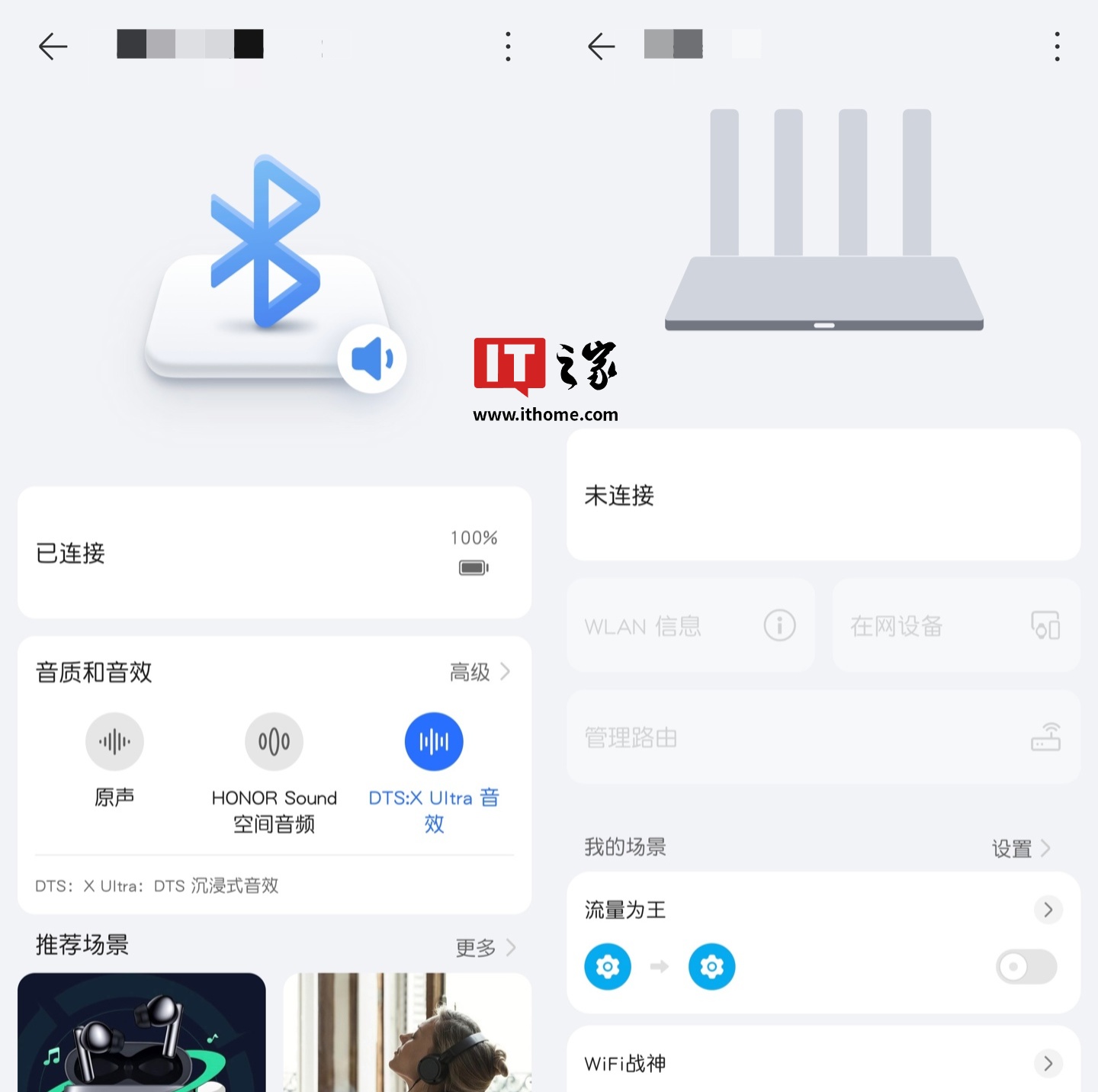 跨生态互通：荣耀官宣首批适配 Home Assistant 和 Matter