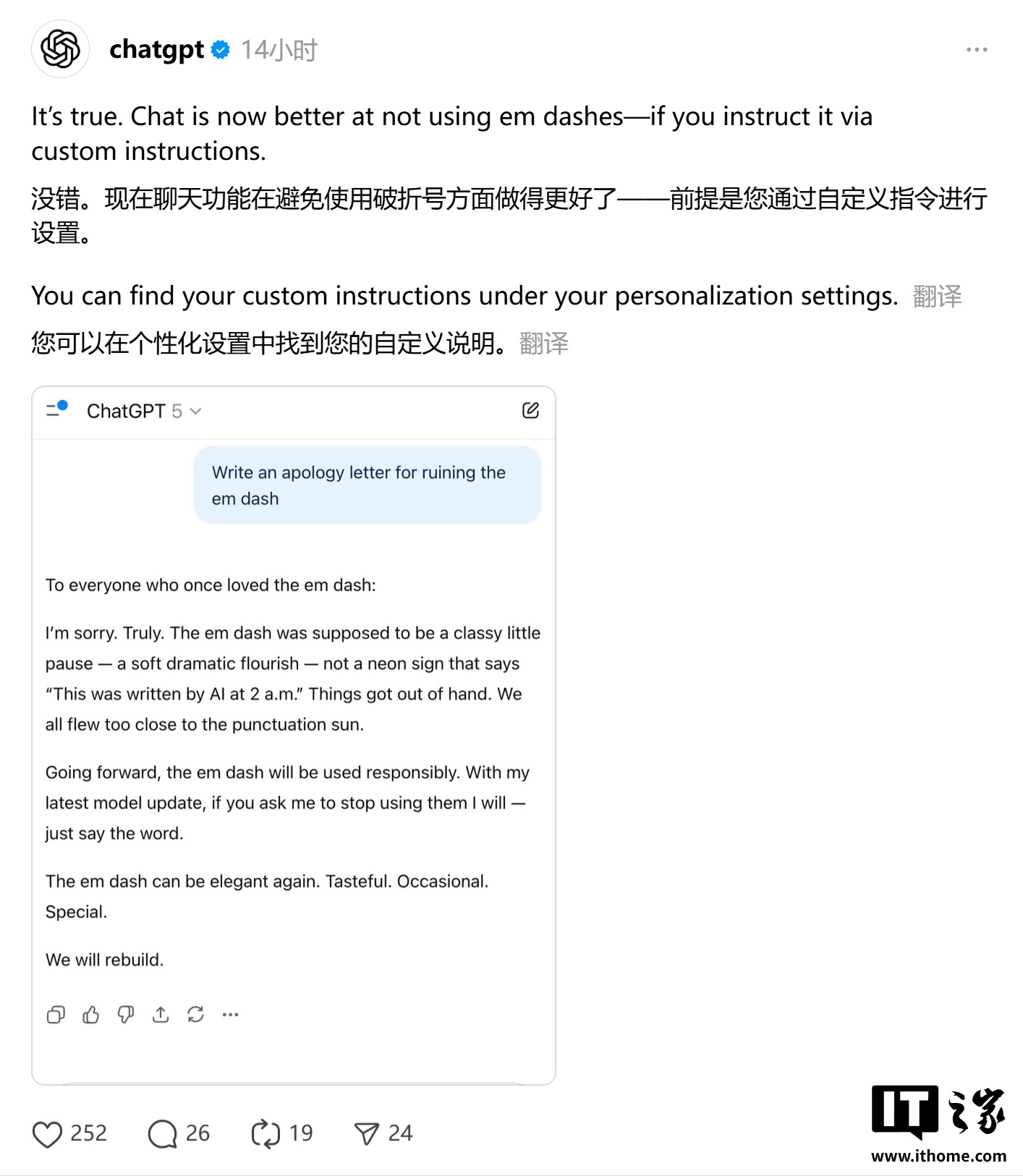 奥尔特曼称 ChatGPT 根除长破折号标点“顽疾”，用户可控 AI 输出风格