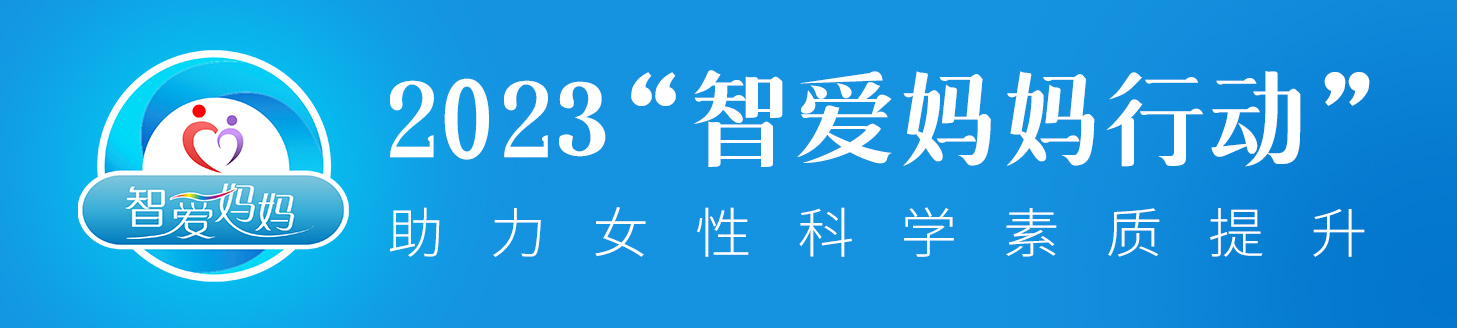 2023智爱妈妈行动全国活动展播（五）| 妈妈与孩子一起接受美育教育