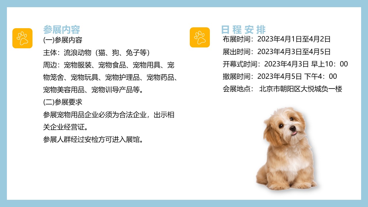 博物创艺坊 | 研学教育方案分享：《家庭宠物博览会》因/为/爱/宠/而/开/始