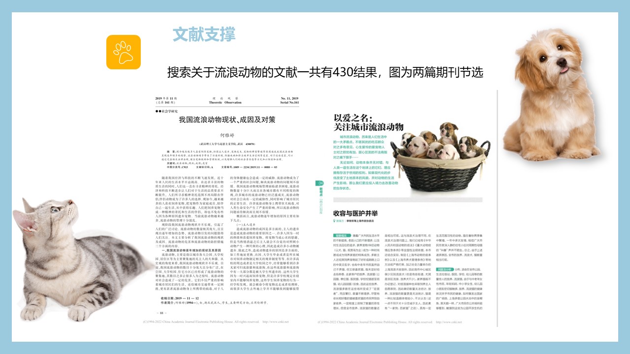 博物创艺坊 | 研学教育方案分享：《家庭宠物博览会》因/为/爱/宠/而/开/始