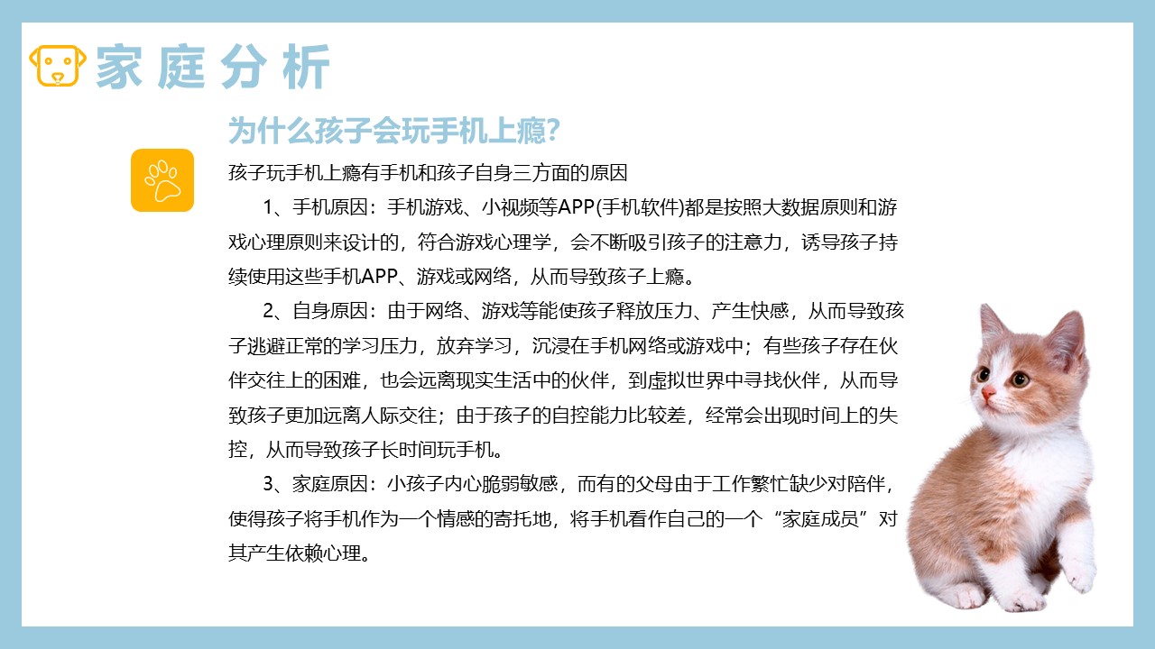 博物创艺坊 | 研学教育方案分享：《家庭宠物博览会》因/为/爱/宠/而/开/始