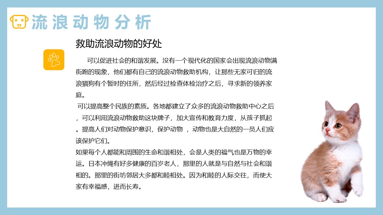 博物创艺坊 | 研学教育方案分享：《家庭宠物博览会》因/为/爱/宠/而/开/始