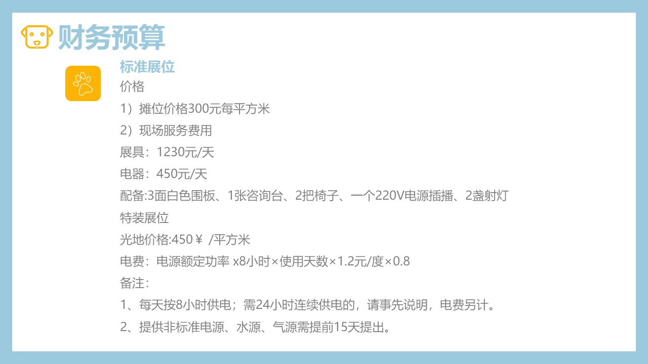 博物创艺坊 | 研学教育方案分享：《家庭宠物博览会》因/为/爱/宠/而/开/始