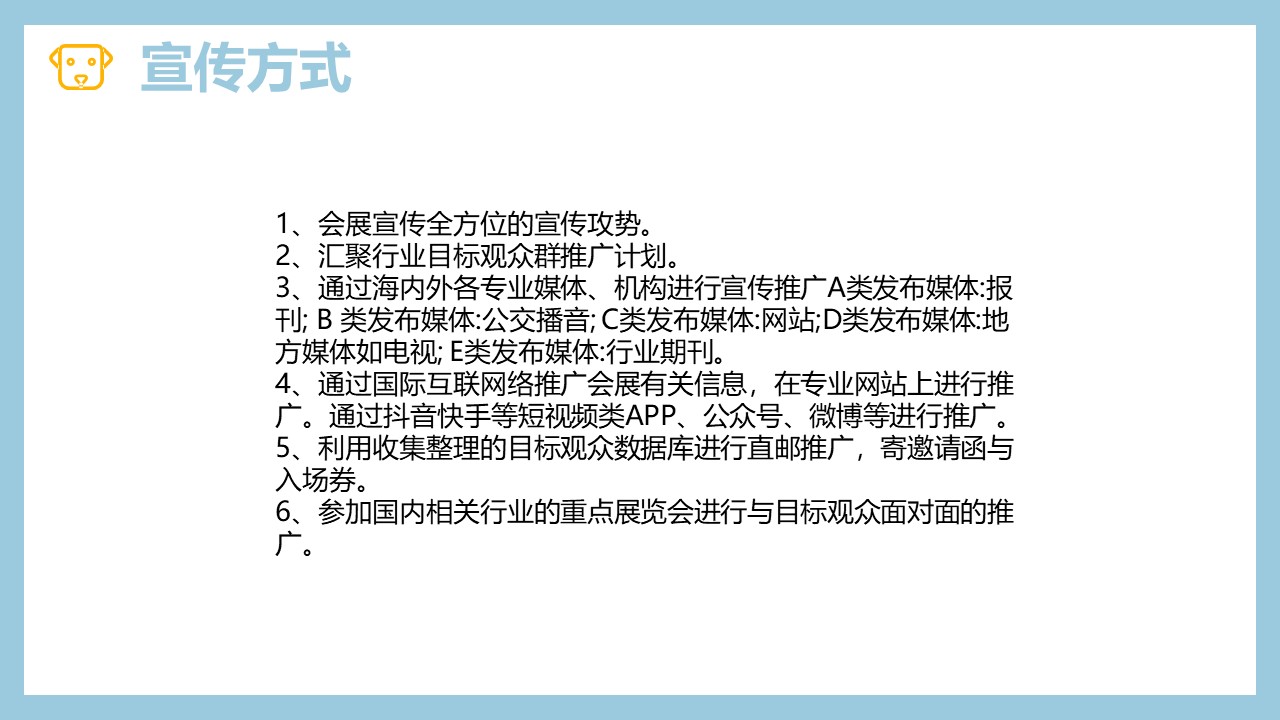 博物创艺坊 | 研学教育方案分享：《家庭宠物博览会》因/为/爱/宠/而/开/始
