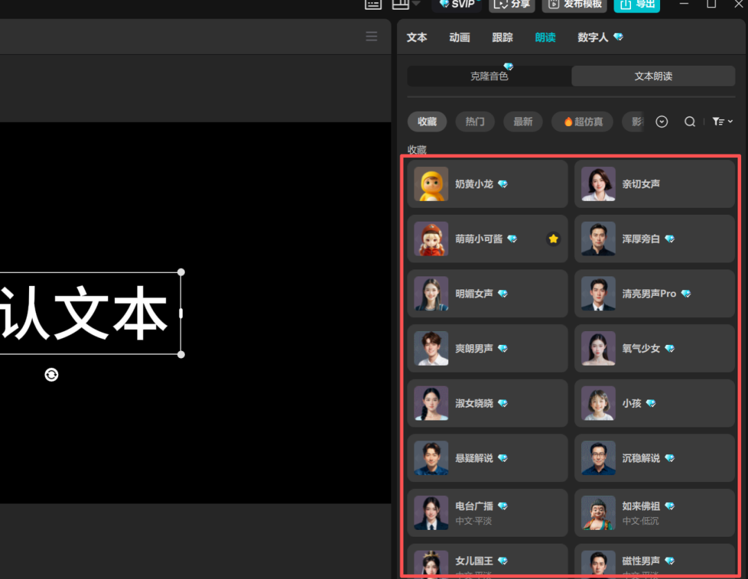 我是如何进行 AI 配音的？