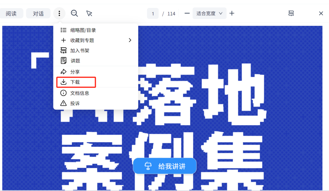 找资料，百度要付费，微信要转发...最后，还得是它！