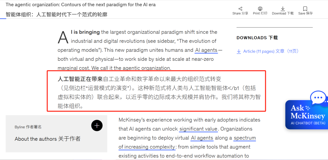 豆包AI神器：英文文献秒变双语悦读+脑图