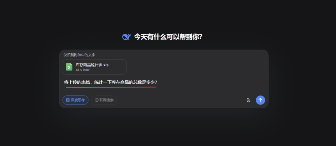 Excel+AI结合秒变大神，提升职场竞争力！