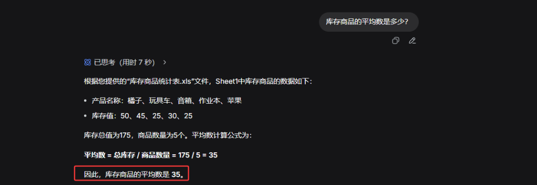 Excel+AI结合秒变大神，提升职场竞争力！