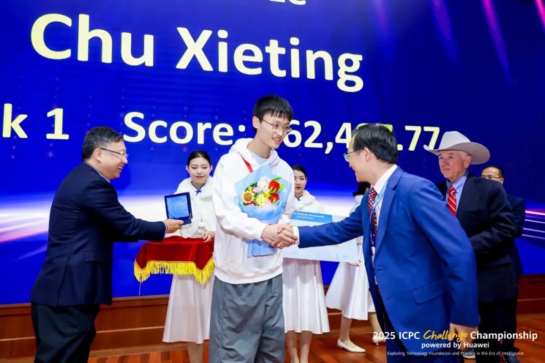 第三届 ICPC & 华为挑战赛冠军杯落幕，中国选手褚写庭获得冠军