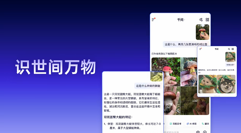 阿里巴巴官宣千问 App 公测上线，用最强模型打造最佳个人 AI 助手