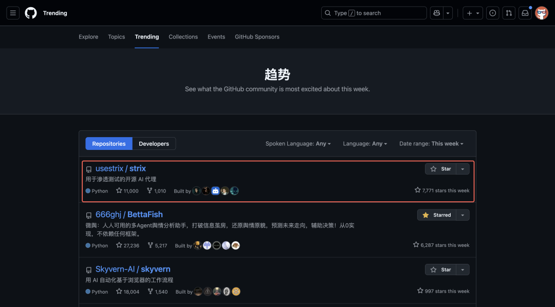 太残暴了！一周 8000 Star 的 AI 黑客 GitHub 项目。