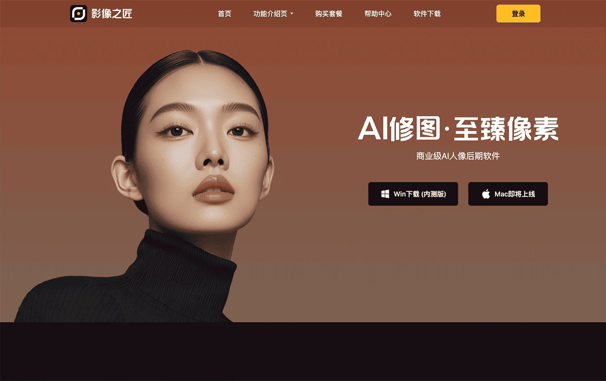 影像之匠PixPretty