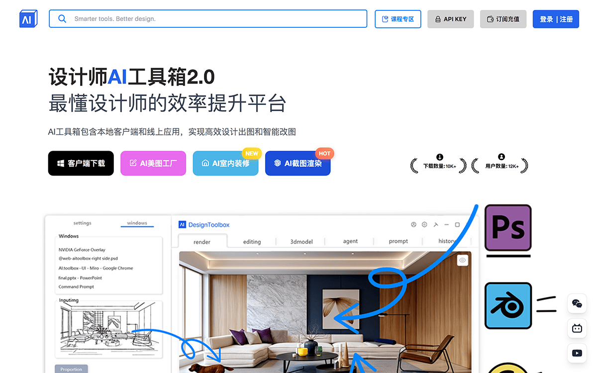 设计师AI工具箱