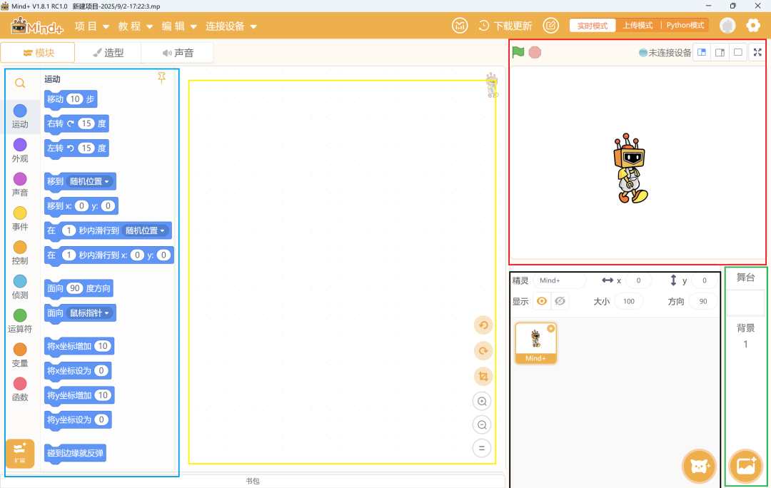 少儿编程入门--动物世界(mind+)