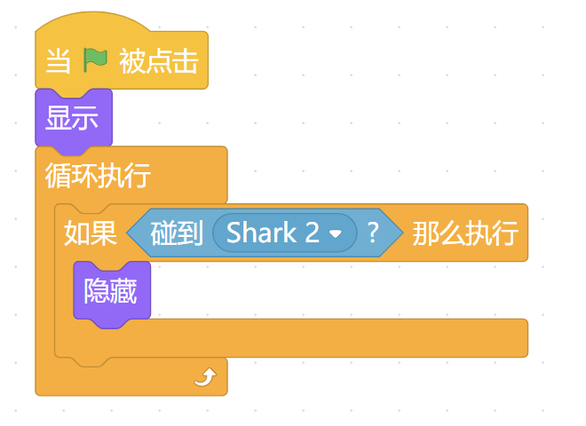 图形化编程--大鱼吃小鱼