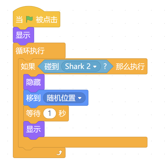 图形化编程--大鱼吃小鱼