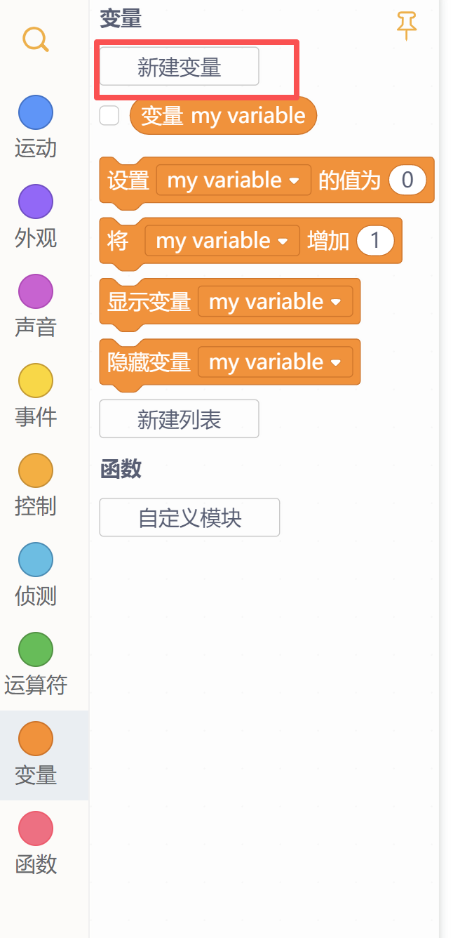 图形化编程--大鱼吃小鱼