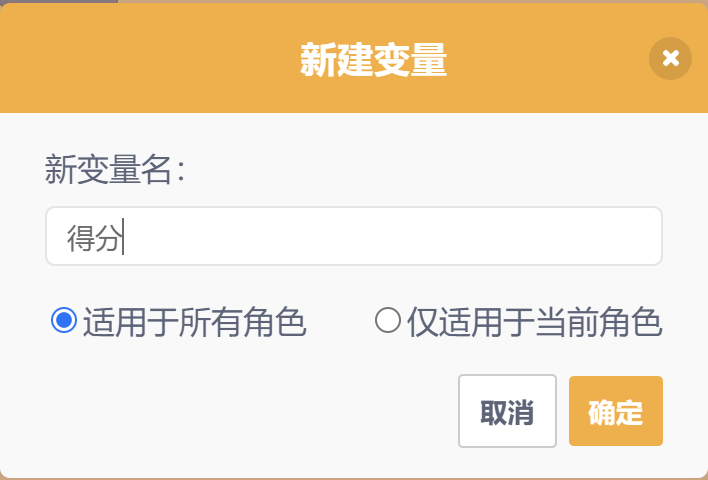 图形化编程--大鱼吃小鱼