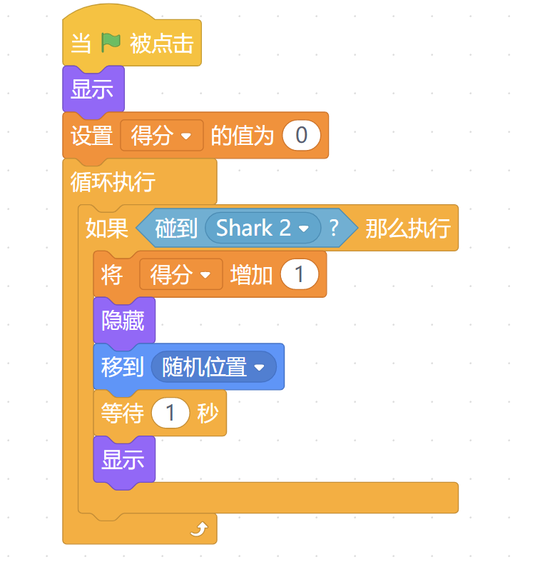 图形化编程--大鱼吃小鱼