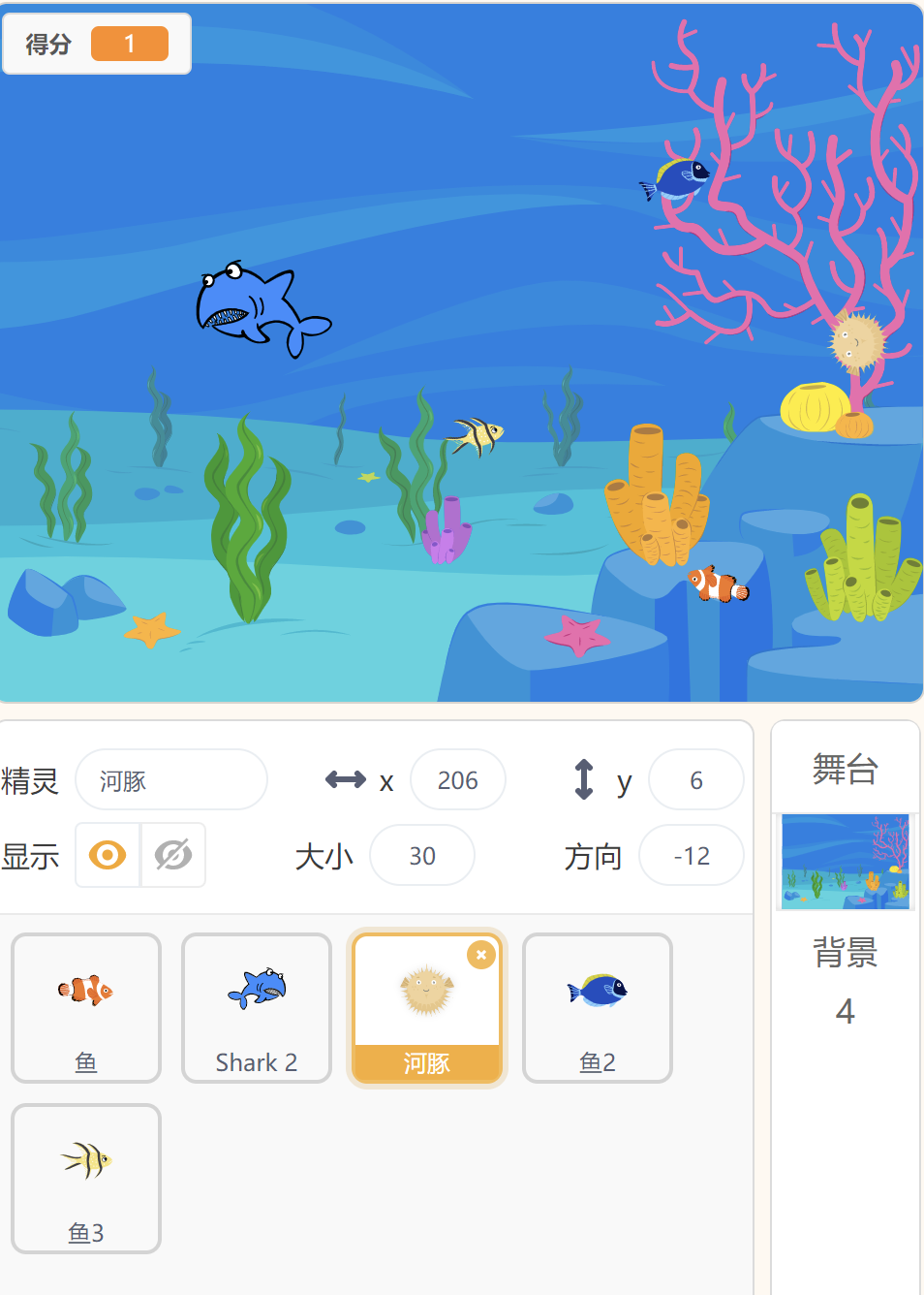 少儿编程–大鱼吃小鱼进阶