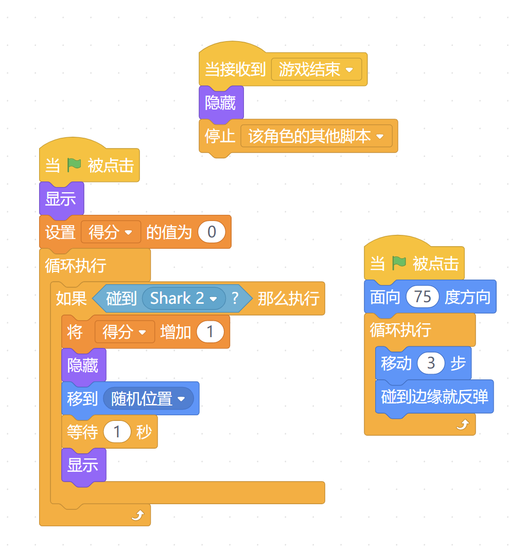 少儿编程--大鱼吃小鱼进阶