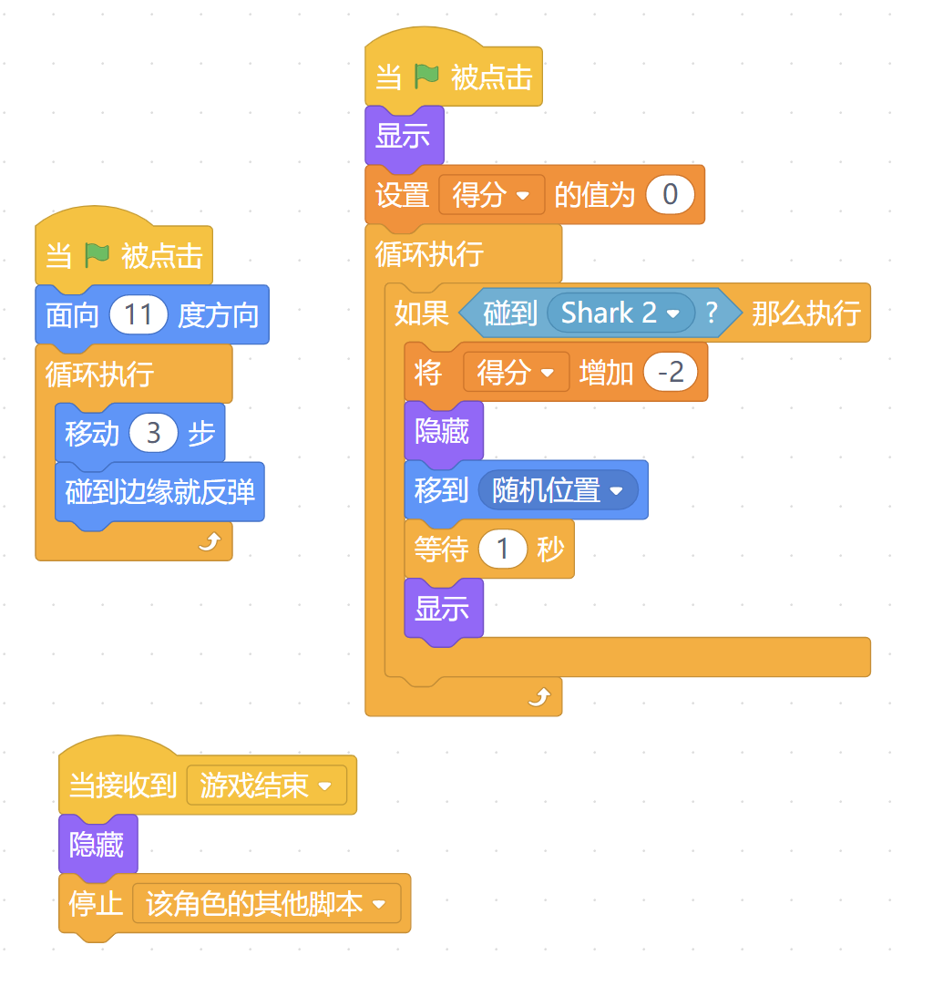 少儿编程--大鱼吃小鱼进阶