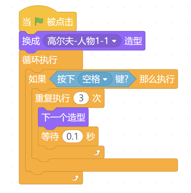 少儿编程--高尔夫球游戏(mind+)