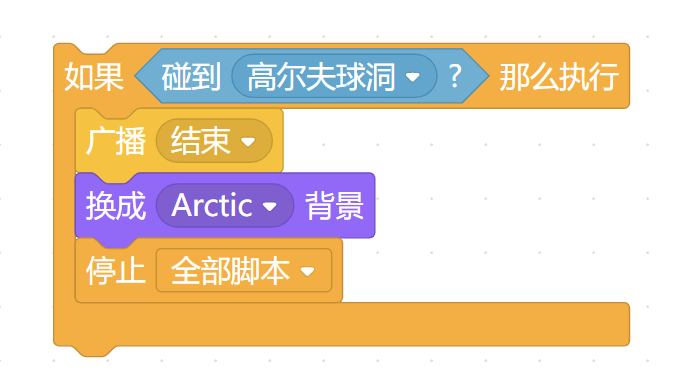少儿编程--高尔夫球游戏(mind+)
