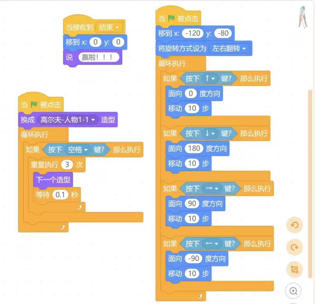 少儿编程--高尔夫球游戏(mind+)