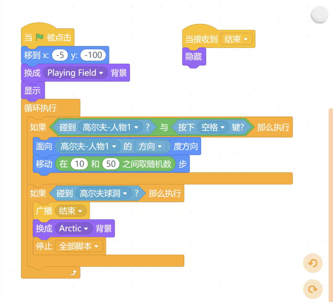少儿编程--高尔夫球游戏(mind+)